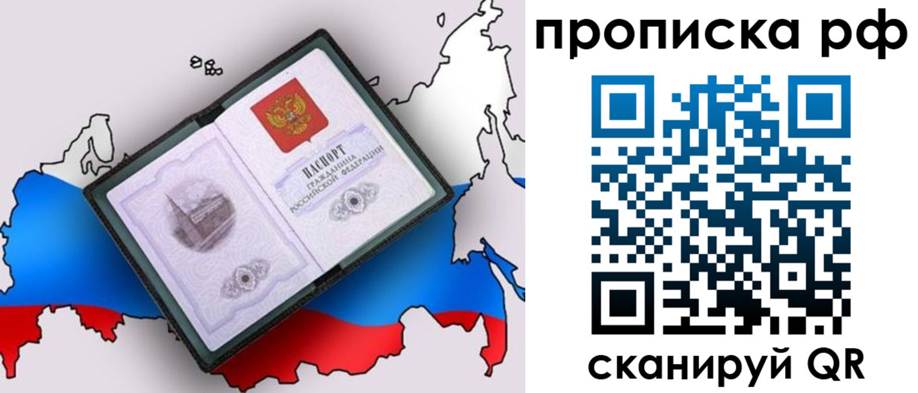 временная регистрация недорого в Каргате