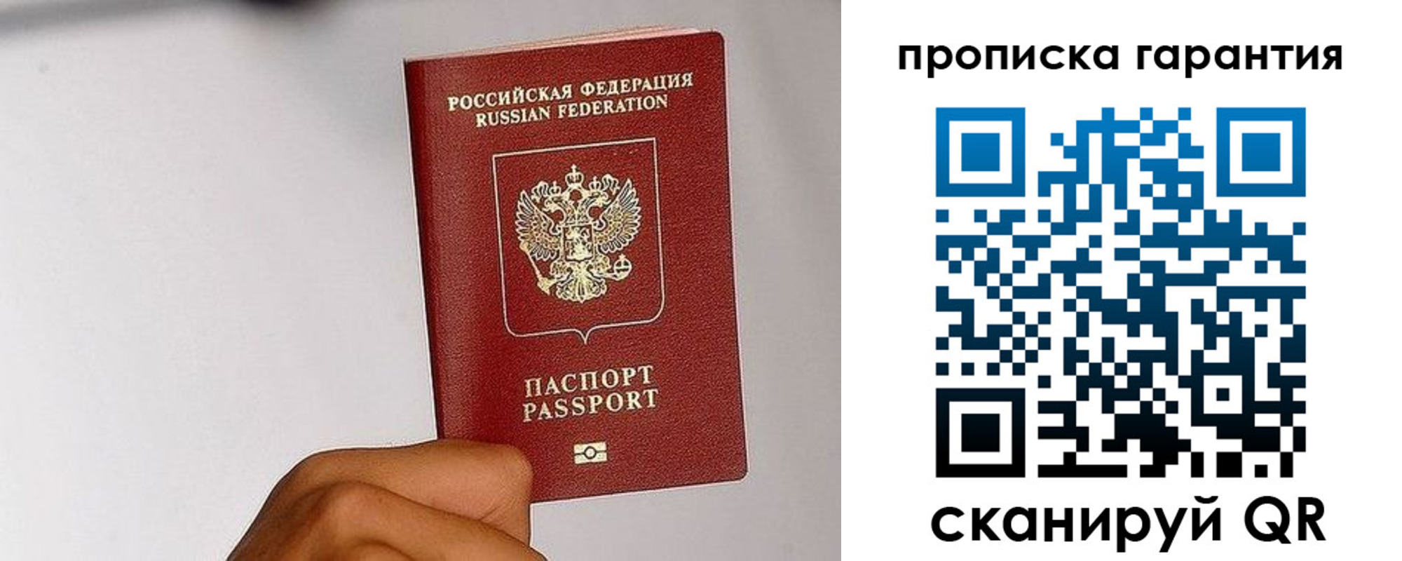 прописка для работы в Каргате