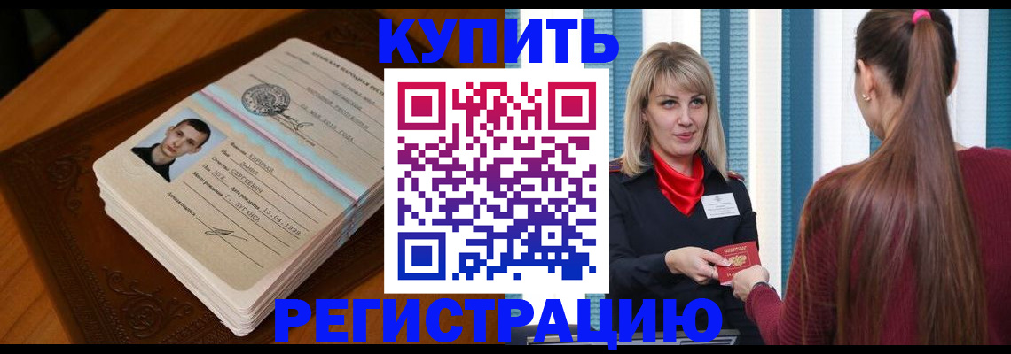 прописка гарантия в Каргате