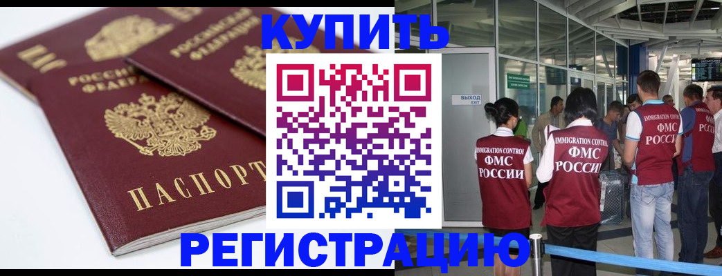 миграционный учет в Каргате