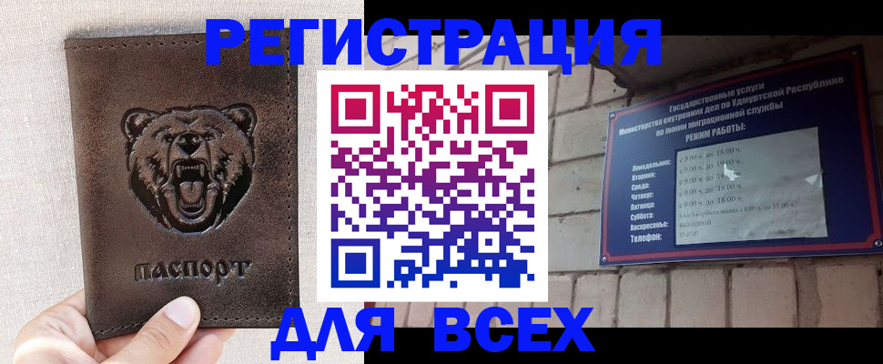 временная регистрация надежно в Каргате